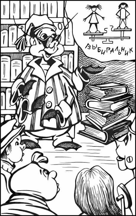 Иллюстрация к книге — Джон Нил. Дженни Джик в Стране Оз. Лаймен Фрэнк Баум. Королева Зикси из страны Икс [i_080.jpg]