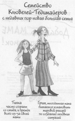 Иллюстрация к книге — Добавим маме изюминок! [_06082010_094839.jpg]