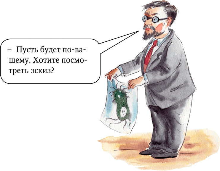 Иллюстрация к книге — Бесконечность и дальше [i_022.jpg]