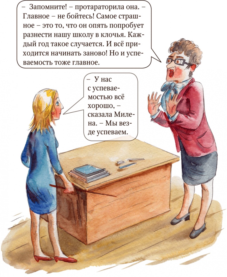 Иллюстрация к книге — Бесконечность и дальше [i_037.jpg]