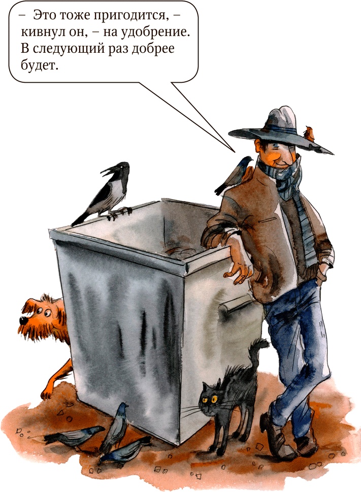 Иллюстрация к книге — Бесконечность и дальше [i_043.jpg]