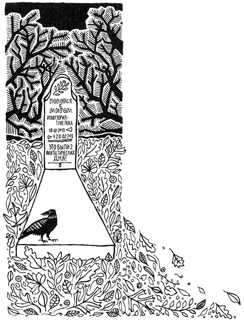 Иллюстрация к книге — Загадка жизни и грязные носки Йоса Гротьеса из Дрила [i_004.jpg]