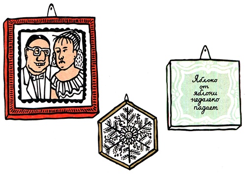 Иллюстрация к книге — Загадка жизни и грязные носки Йоса Гротьеса из Дрила [i_047.jpg]