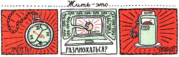 Иллюстрация к книге — Загадка жизни и грязные носки Йоса Гротьеса из Дрила [i_051.jpg]