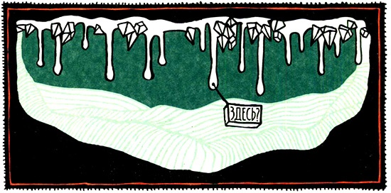 Иллюстрация к книге — Загадка жизни и грязные носки Йоса Гротьеса из Дрила [i_065.jpg]