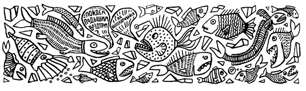 Иллюстрация к книге — Загадка жизни и грязные носки Йоса Гротьеса из Дрила [i_084.jpg]