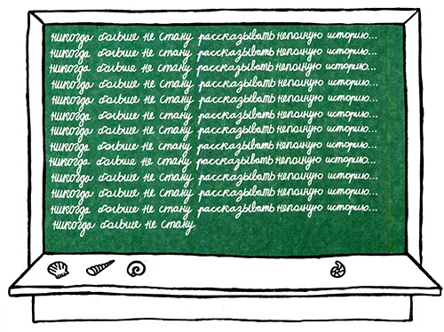 Иллюстрация к книге — Загадка жизни и грязные носки Йоса Гротьеса из Дрила [i_085.jpg]