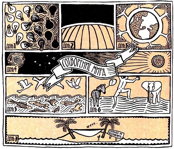 Иллюстрация к книге — Загадка жизни и грязные носки Йоса Гротьеса из Дрила [i_103.jpg]