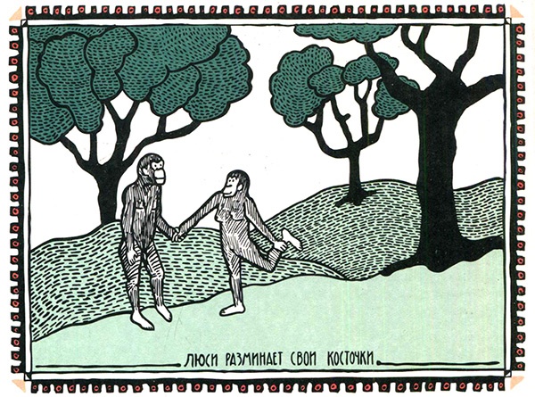 Иллюстрация к книге — Загадка жизни и грязные носки Йоса Гротьеса из Дрила [i_120.jpg]