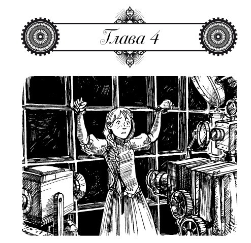 Иллюстрация к книге — Молли Блэкуотер. Остров Крови [i_009.jpg]