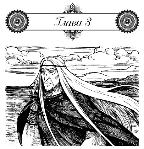 Иллюстрация к книге — Молли Блэкуотер. Остров Крови [i_020.jpg]