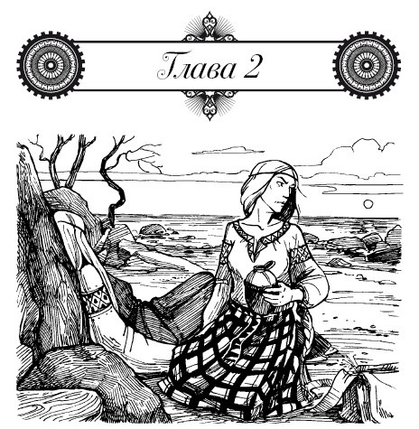 Иллюстрация к книге — Молли Блэкуотер. Остров Крови [i_027.jpg]