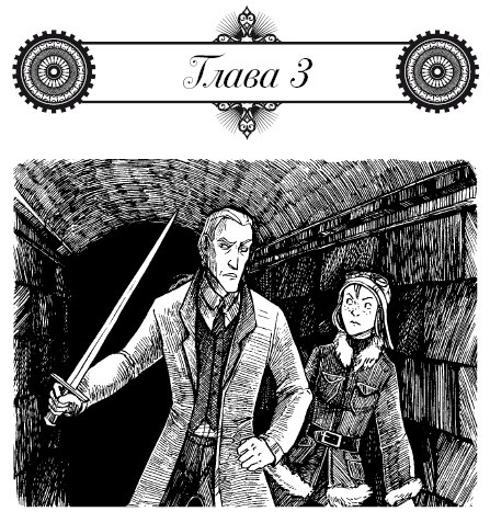 Иллюстрация к книге — Молли Блэкуотер. Остров Крови [i_029.jpg]