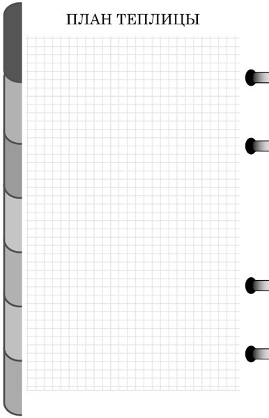 Иллюстрация к книге — Как избавиться от вредителей и болезней, не навредив себе [i_074.jpg]