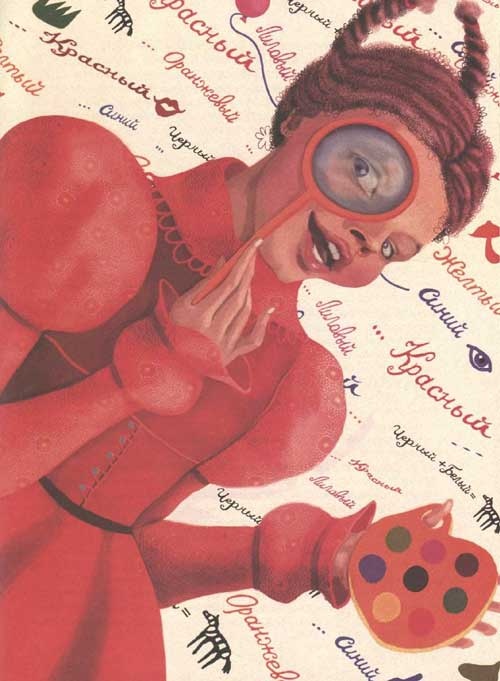 Иллюстрация к книге — Сказки для добрых сердец [i_008.jpg]