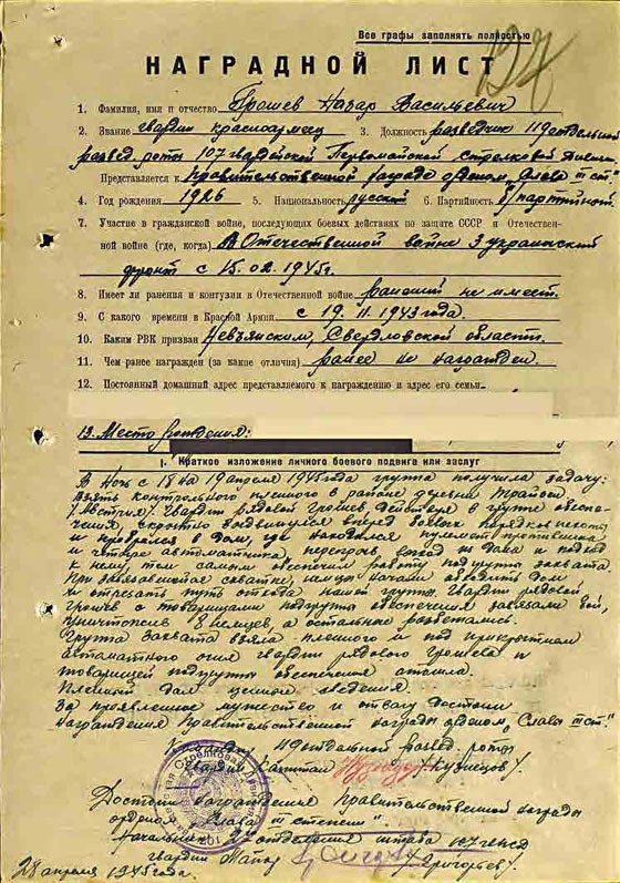 Иллюстрация к книге — С трудом о прошлом, о былом. Очерки о жителях д. Верхние Таволги [i_167.jpg]