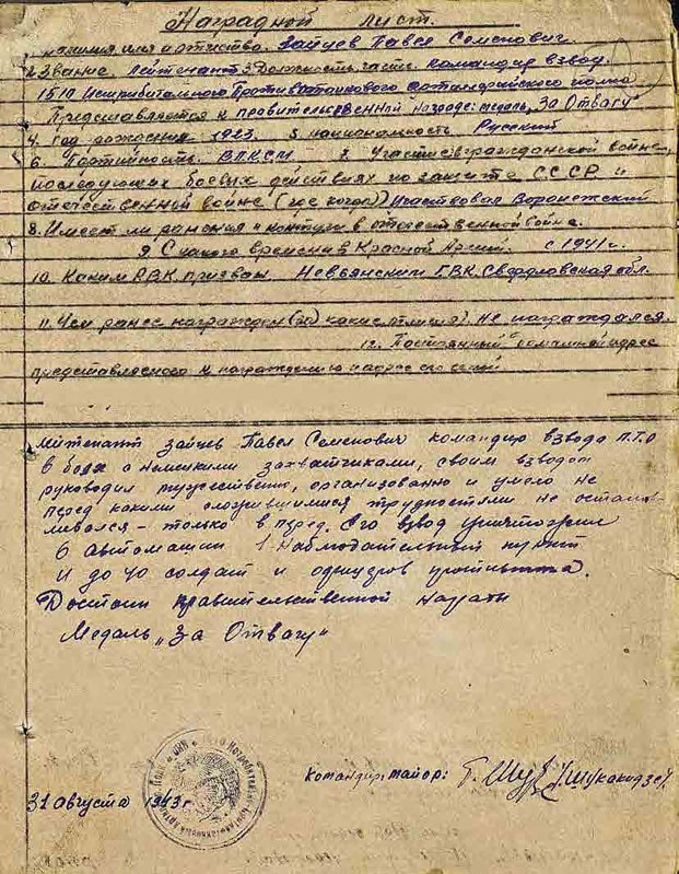 Иллюстрация к книге — С трудом о прошлом, о былом. Очерки о жителях д. Верхние Таволги [i_170.jpg]