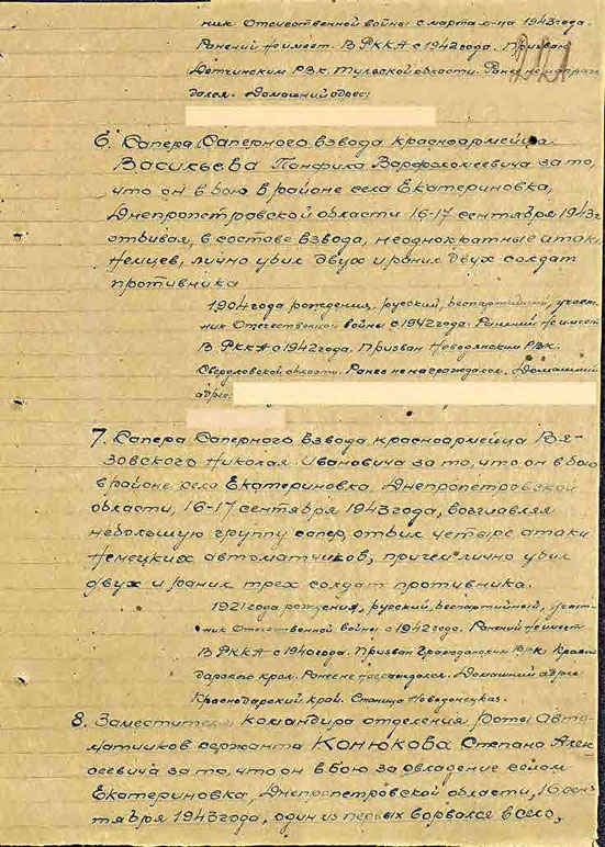 Иллюстрация к книге — С трудом о прошлом, о былом. Очерки о жителях д. Верхние Таволги [i_174.jpg]