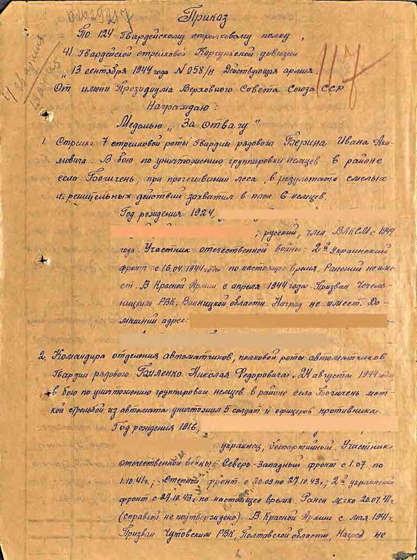 Иллюстрация к книге — С трудом о прошлом, о былом. Очерки о жителях д. Верхние Таволги [i_175.jpg]