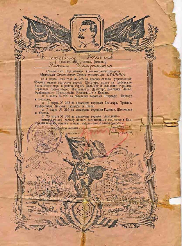 Иллюстрация к книге — С трудом о прошлом, о былом. Очерки о жителях д. Верхние Таволги [i_177.jpg]