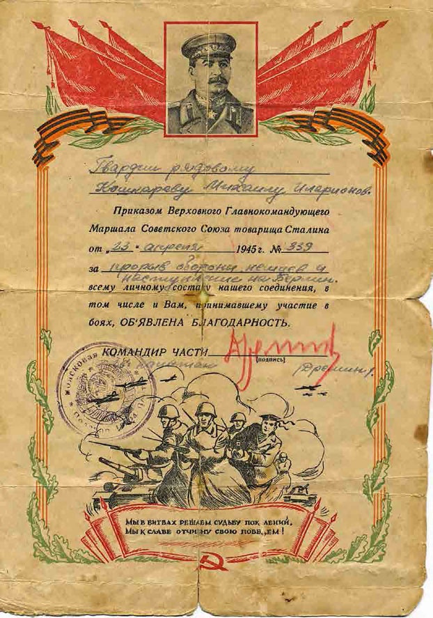 Иллюстрация к книге — С трудом о прошлом, о былом. Очерки о жителях д. Верхние Таволги [i_178.jpg]