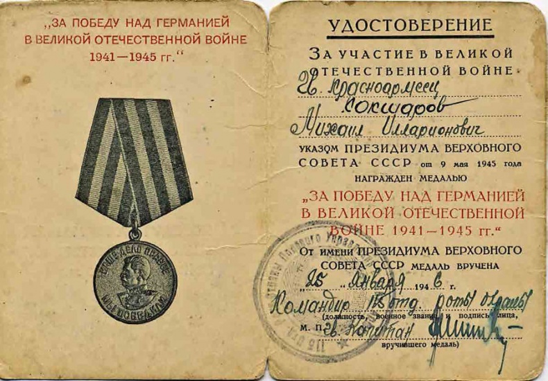 Иллюстрация к книге — С трудом о прошлом, о былом. Очерки о жителях д. Верхние Таволги [i_182.jpg]