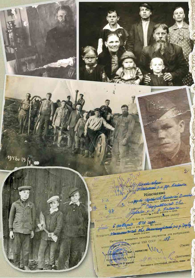 Иллюстрация к книге — С трудом о прошлом, о былом. Очерки о жителях д. Верхние Таволги [i_207.jpg]