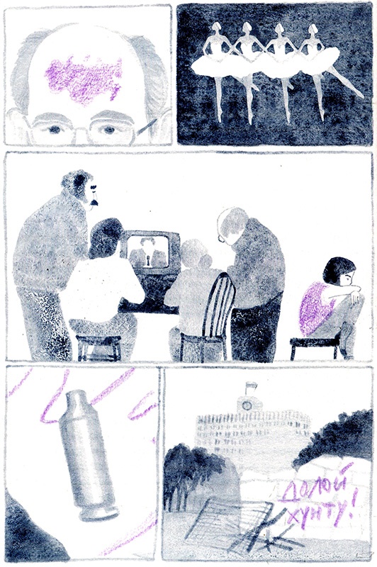 Иллюстрация к книге — Три четверти [i_004.jpg]