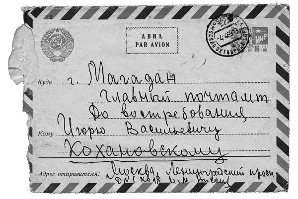 Иллюстрация к книге — «Всё не так, ребята…» Владимир Высоцкий в воспоминаниях друзей и коллег [i_014.jpg]