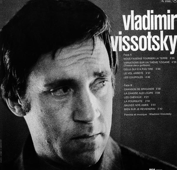 Иллюстрация к книге — «Всё не так, ребята…» Владимир Высоцкий в воспоминаниях друзей и коллег [i_049.jpg]