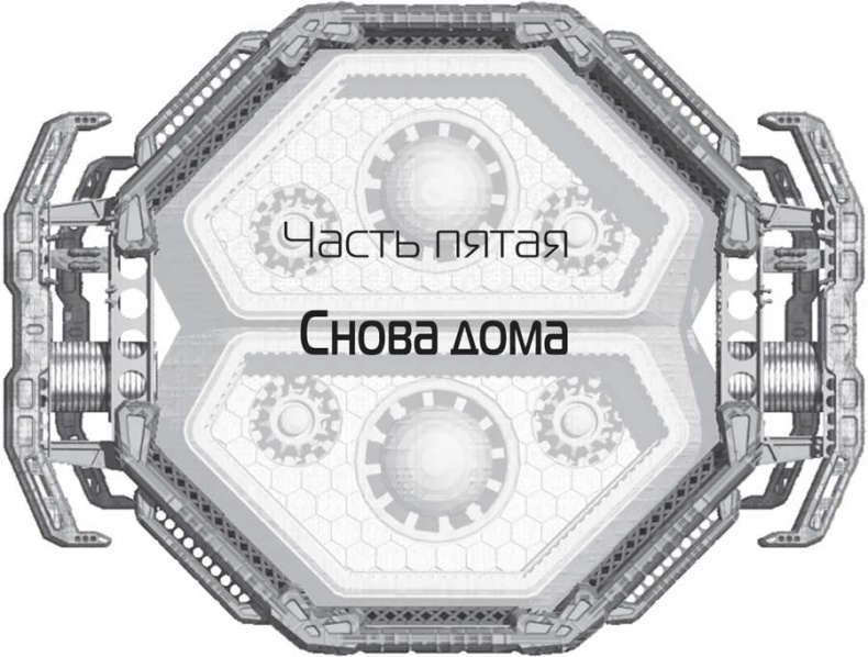 Иллюстрация к книге — Голубой Марс [i_008.jpg]