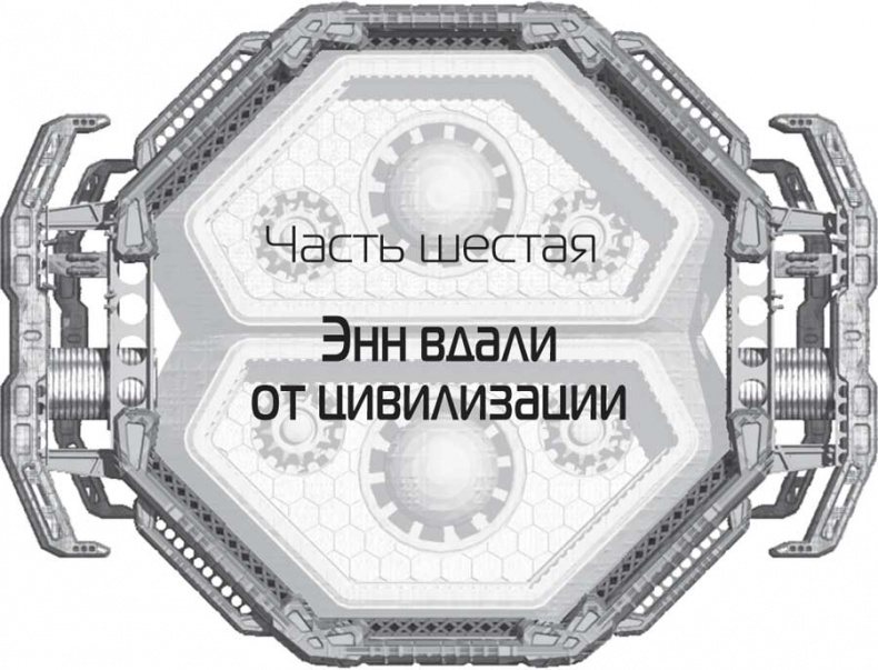 Иллюстрация к книге — Голубой Марс [i_009.jpg]