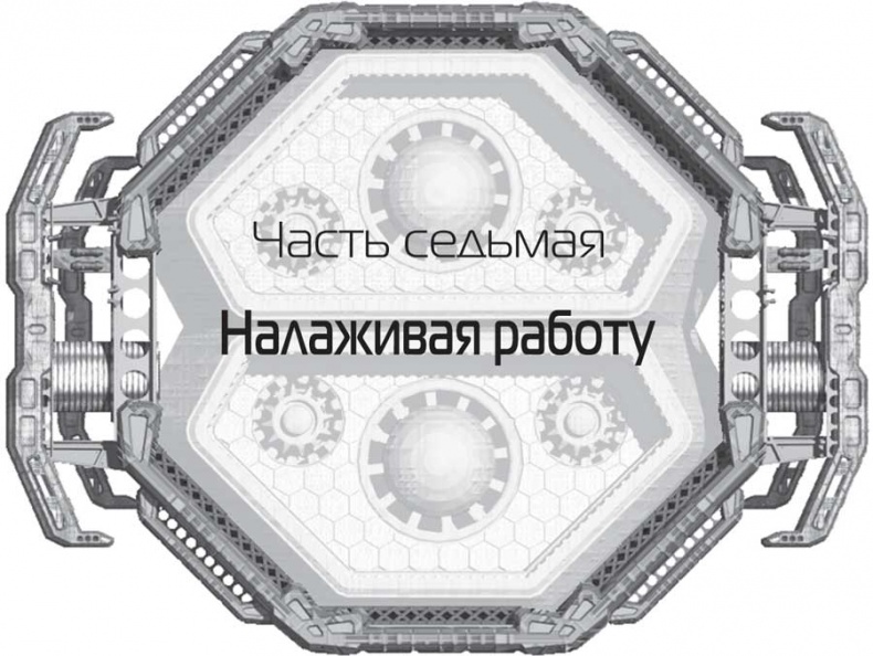 Иллюстрация к книге — Голубой Марс [i_011.jpg]