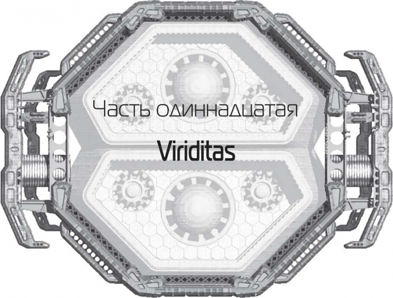 Иллюстрация к книге — Голубой Марс [i_017.jpg]