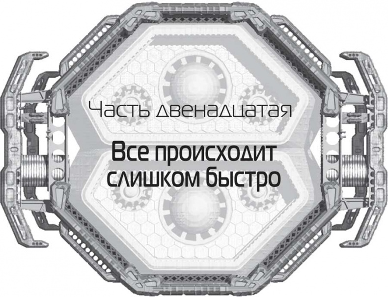 Иллюстрация к книге — Голубой Марс [i_018.jpg]