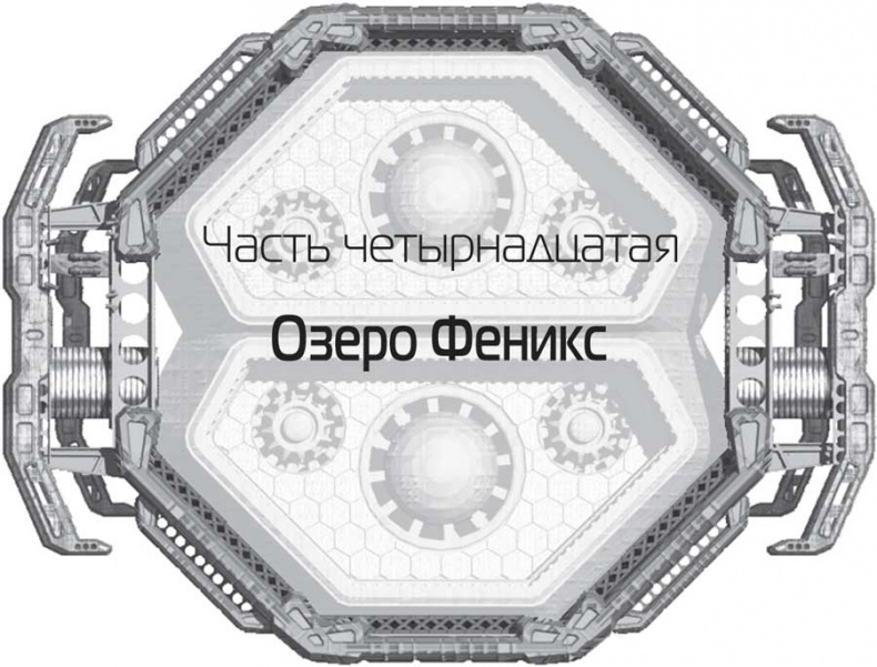 Иллюстрация к книге — Голубой Марс [i_022.jpg]