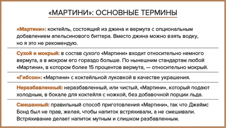 Иллюстрация к книге — Drinks. Практический путеводитель. Крепкий алкоголь. Коктейли. Вино &amp; пиво [i_015.jpg]