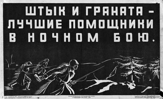 Иллюстрация к книге — Капитан госбезопасности. Линия Маннергейма [i_010.jpg]