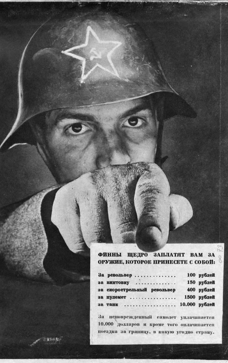 Иллюстрация к книге — Капитан госбезопасности. Линия Маннергейма [i_013.jpg]