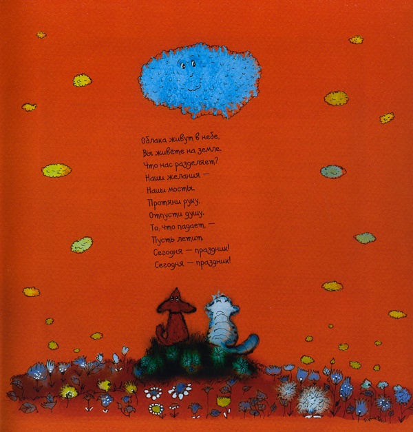 Иллюстрация к книге — Амвросий, Муркис и Ангел [i_018.jpg]