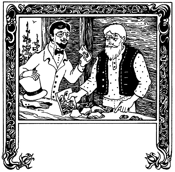 Иллюстрация к книге — Малахитовая шкатулка [i_062.jpg]