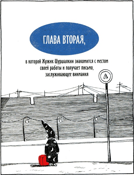 Иллюстрация к книге — Горе-волшебник [img08.jpg]