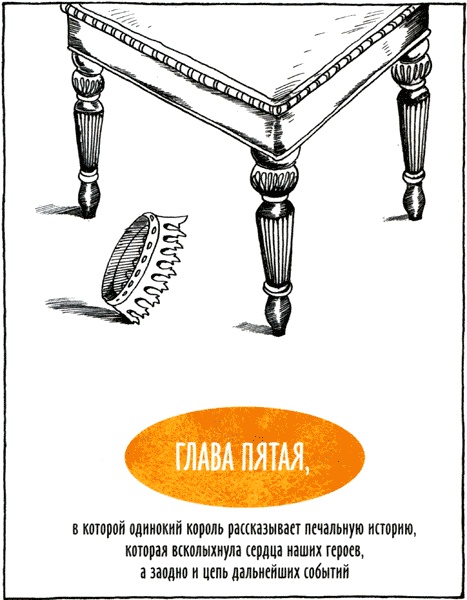 Иллюстрация к книге — Горе-волшебник [img17.jpg]