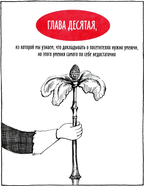 Иллюстрация к книге — Горе-волшебник [img41.jpg]