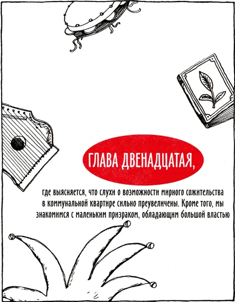 Иллюстрация к книге — Горе-волшебник [img48.jpg]