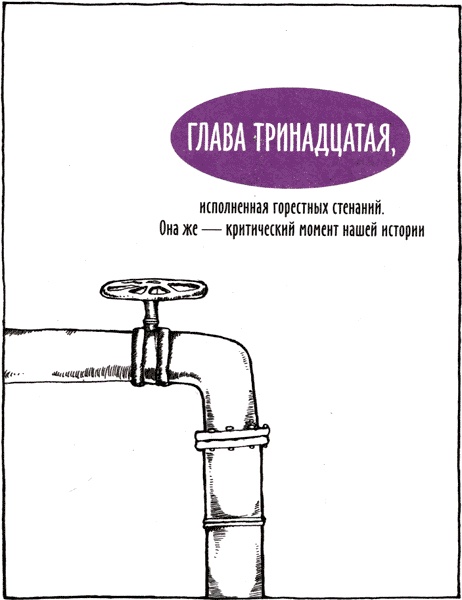 Иллюстрация к книге — Горе-волшебник [img54.jpg]