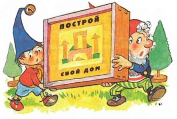 Иллюстрация к книге — Приключения Нодди в Игрушечном городе [i_032.jpg]