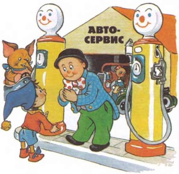 Иллюстрация к книге — Приключения Нодди в Игрушечном городе [i_071.jpg]