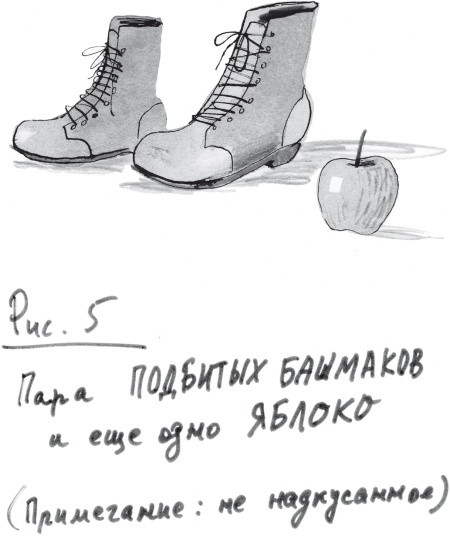 Иллюстрация к книге — Ной Морсвод убежал [i_005.jpg]