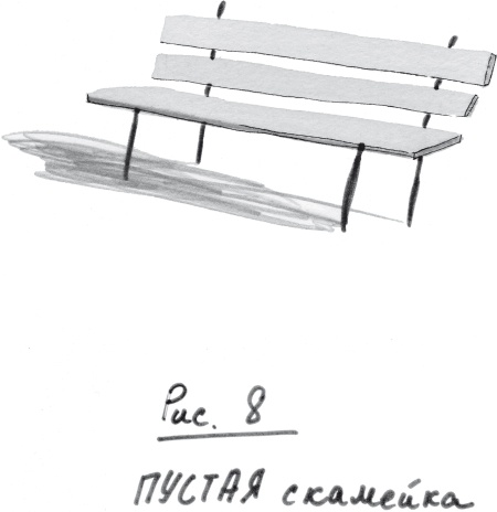 Иллюстрация к книге — Ной Морсвод убежал [i_008.jpg]